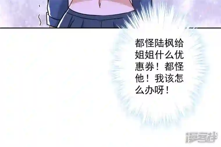 最豪赘婿 龙王殿第101话 奢侈品店优惠券？