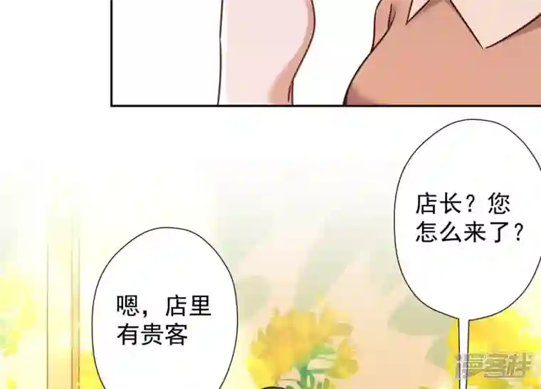 最豪赘婿 龙王殿第101话 奢侈品店优惠券？