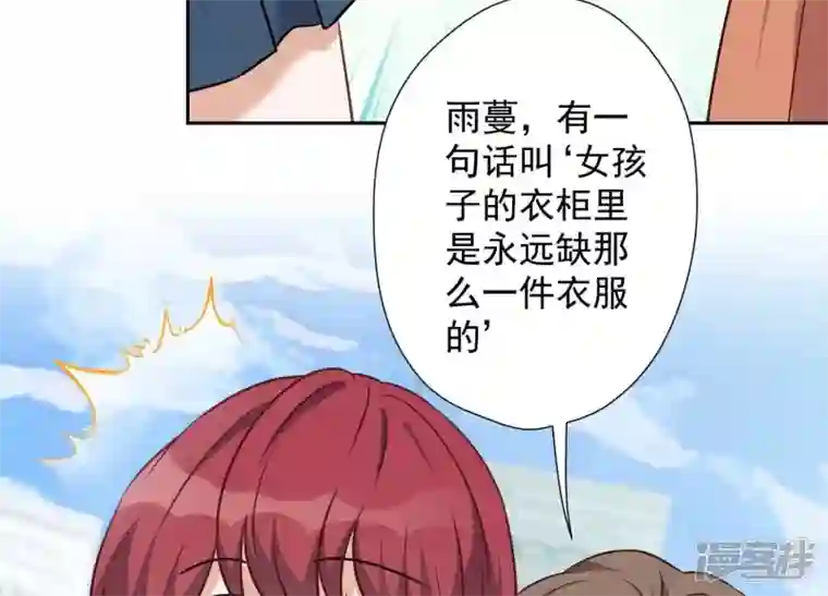 最豪赘婿 龙王殿第101话 奢侈品店优惠券？