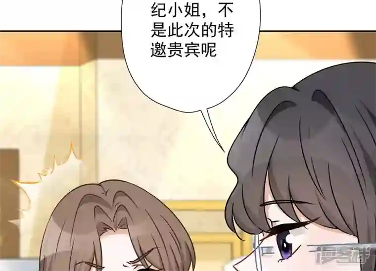 最豪赘婿 龙王殿第102话 超级VIP