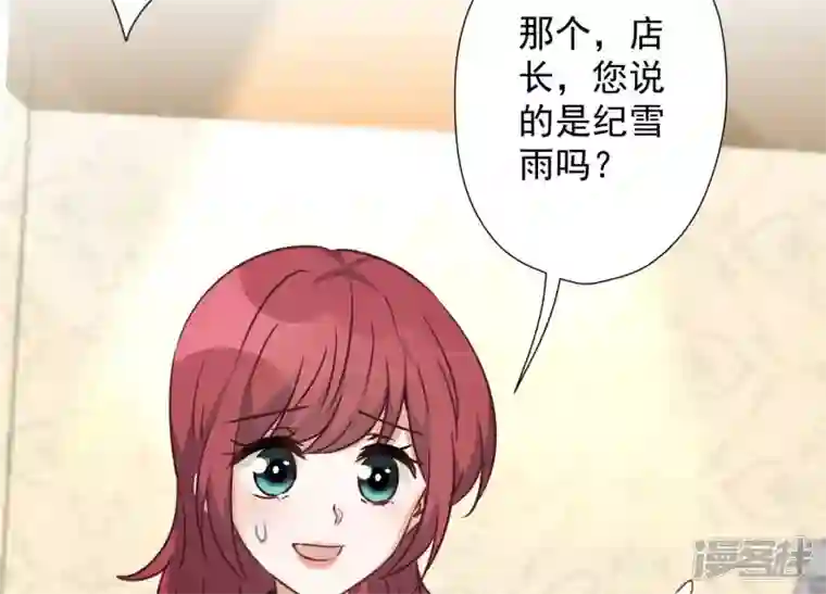 最豪赘婿 龙王殿第102话 超级VIP