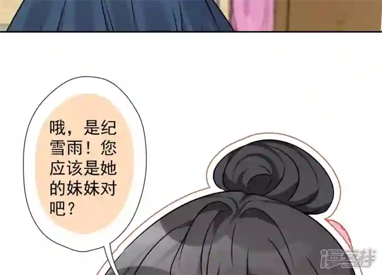 最豪赘婿 龙王殿第102话 超级VIP