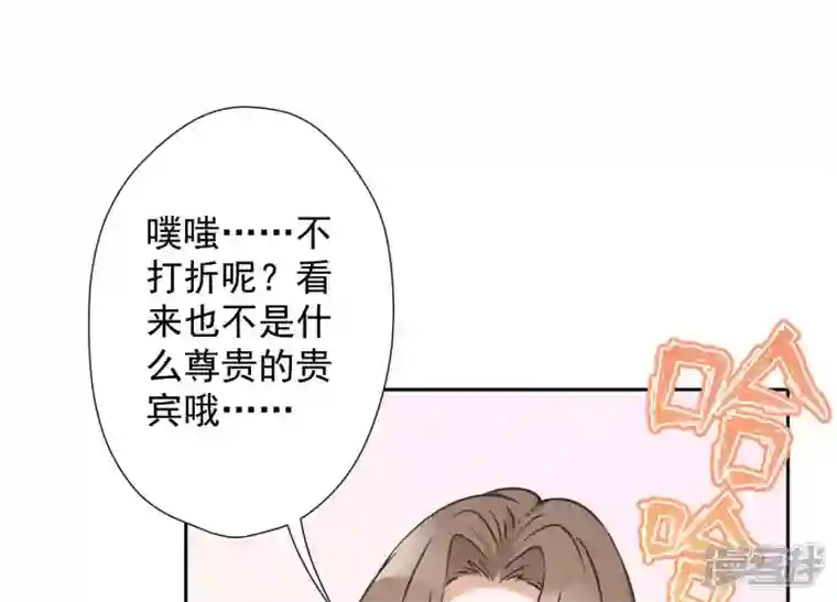 最豪赘婿 龙王殿第102话 超级VIP