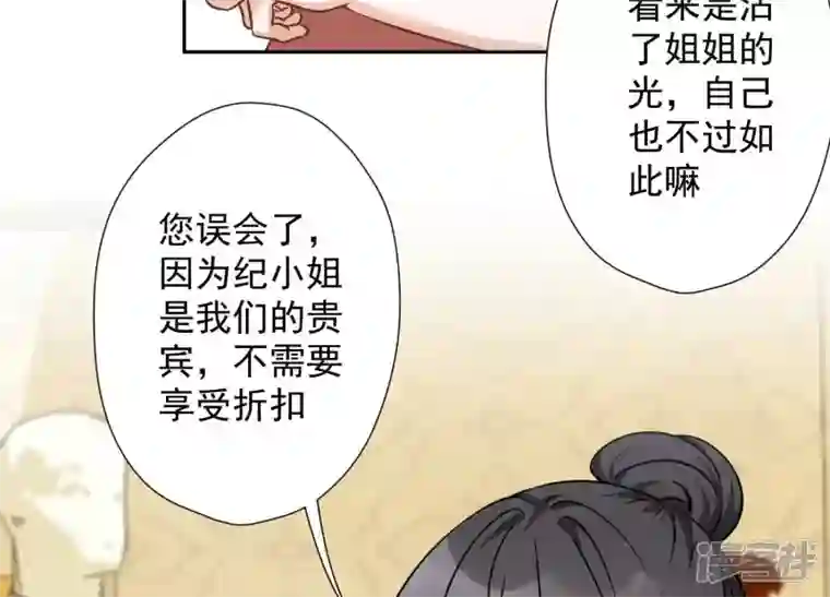 最豪赘婿 龙王殿第102话 超级VIP