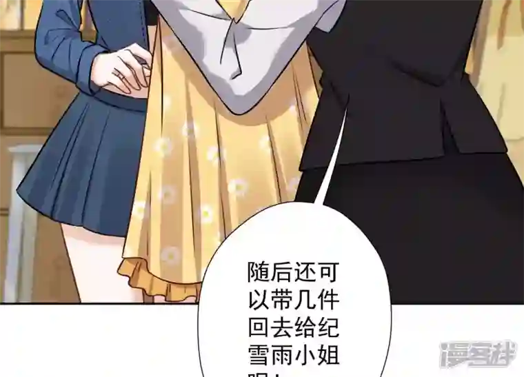 最豪赘婿 龙王殿第102话 超级VIP