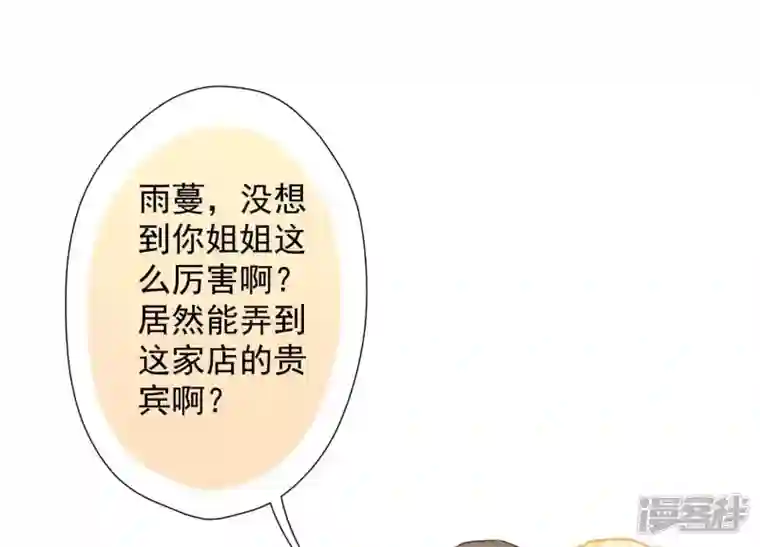 最豪赘婿 龙王殿第102话 超级VIP