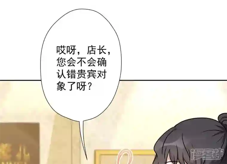 最豪赘婿 龙王殿第102话 超级VIP