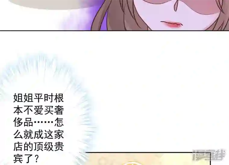 最豪赘婿 龙王殿第102话 超级VIP