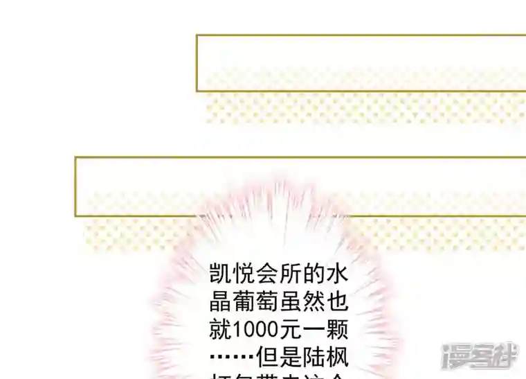 最豪赘婿 龙王殿第103话 骨子穷酸劲