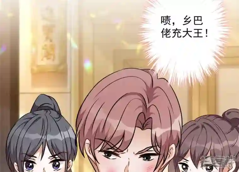 最豪赘婿 龙王殿第103话 骨子穷酸劲