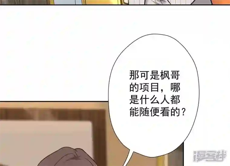 最豪赘婿 龙王殿第103话 骨子穷酸劲