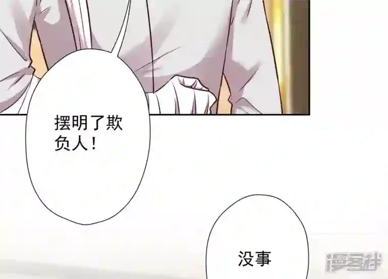 最豪赘婿 龙王殿第103话 骨子穷酸劲