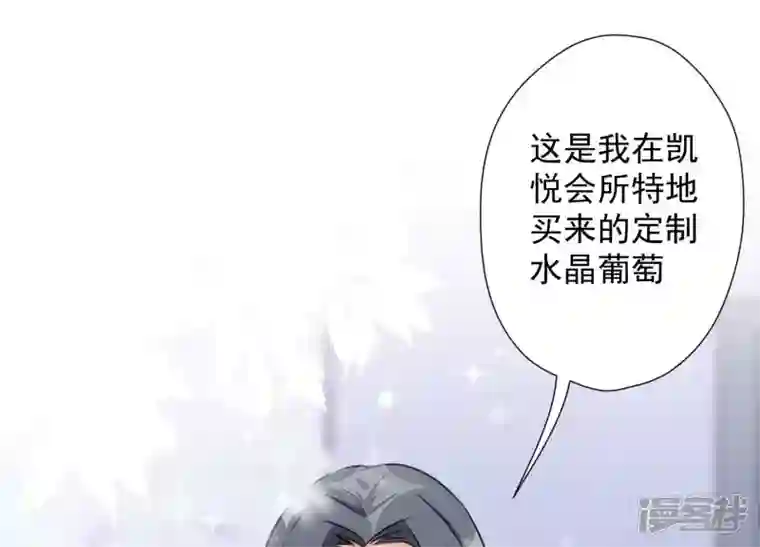 最豪赘婿 龙王殿第103话 骨子穷酸劲