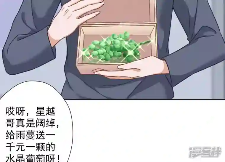 最豪赘婿 龙王殿第103话 骨子穷酸劲