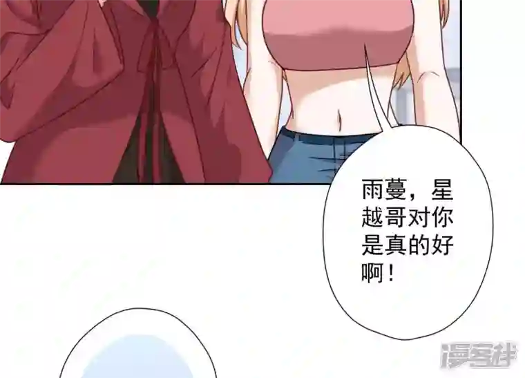 最豪赘婿 龙王殿第103话 骨子穷酸劲