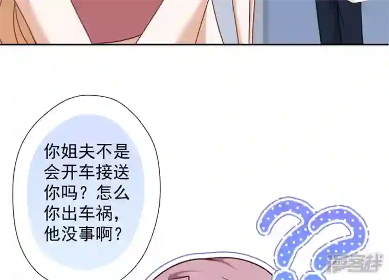 最豪赘婿 龙王殿第103话 骨子穷酸劲