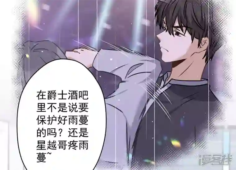 最豪赘婿 龙王殿第104话 真假水晶葡萄