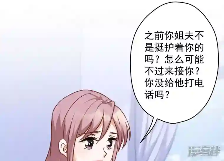 最豪赘婿 龙王殿第104话 真假水晶葡萄