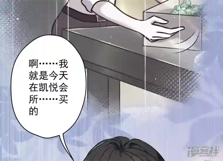 最豪赘婿 龙王殿第104话 真假水晶葡萄