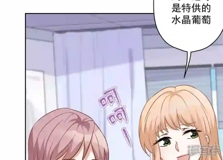 最豪赘婿 龙王殿第104话 真假水晶葡萄