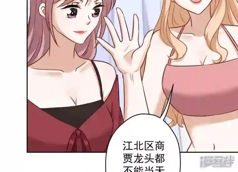 最豪赘婿 龙王殿第104话 真假水晶葡萄