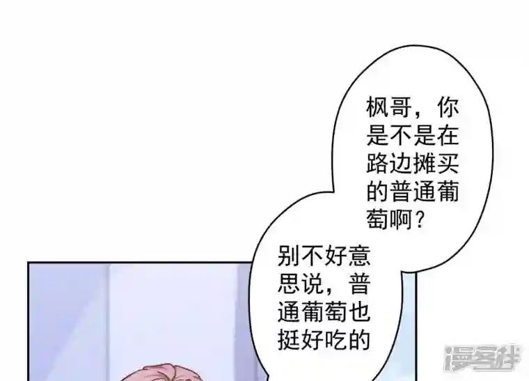 最豪赘婿 龙王殿第104话 真假水晶葡萄