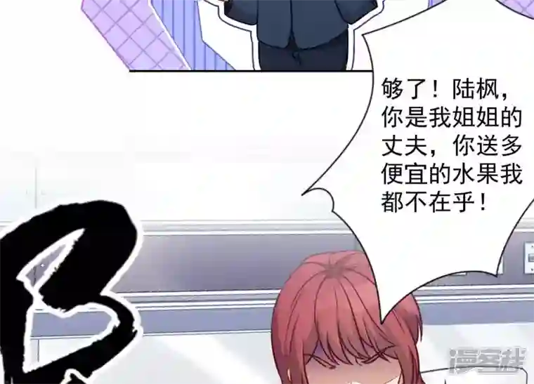 最豪赘婿 龙王殿第104话 真假水晶葡萄