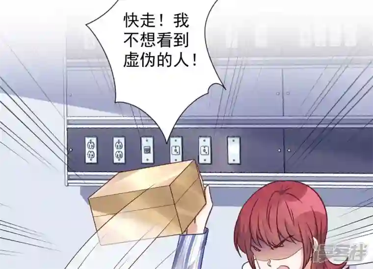 最豪赘婿 龙王殿第104话 真假水晶葡萄