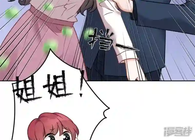 最豪赘婿 龙王殿第104话 真假水晶葡萄