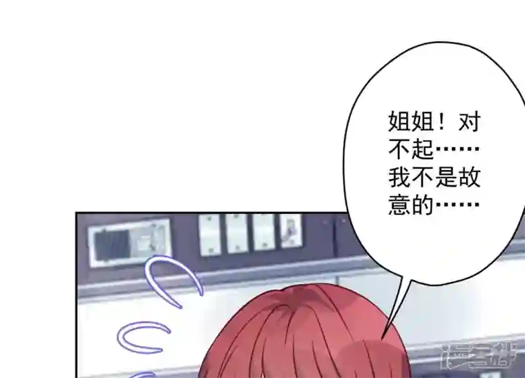 最豪赘婿 龙王殿第104话 真假水晶葡萄