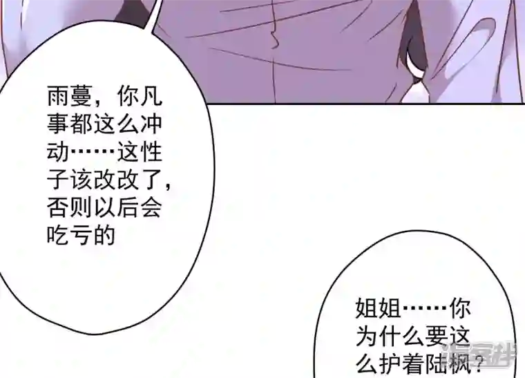 最豪赘婿 龙王殿第104话 真假水晶葡萄