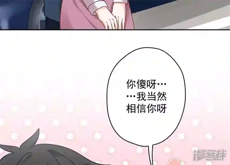 最豪赘婿 龙王殿第104话 真假水晶葡萄