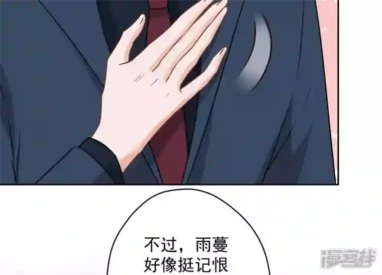 最豪赘婿 龙王殿第104话 真假水晶葡萄