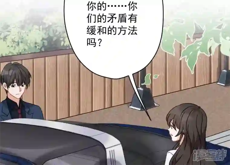 最豪赘婿 龙王殿第104话 真假水晶葡萄