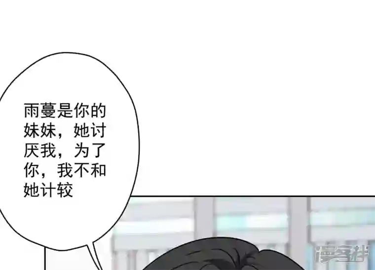 最豪赘婿 龙王殿第104话 真假水晶葡萄