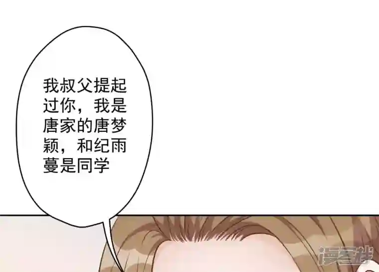 最豪赘婿 龙王殿第105话 陆枫的另外一面