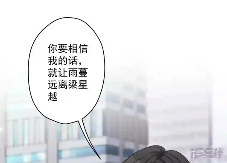 最豪赘婿 龙王殿第105话 陆枫的另外一面