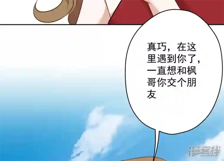 最豪赘婿 龙王殿第105话 陆枫的另外一面