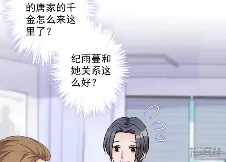 最豪赘婿 龙王殿第105话 陆枫的另外一面