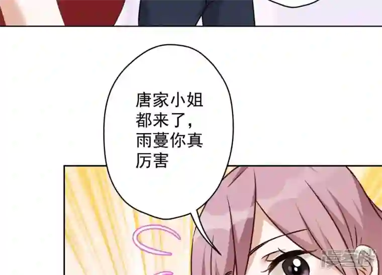 最豪赘婿 龙王殿第105话 陆枫的另外一面