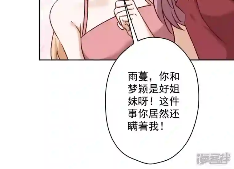 最豪赘婿 龙王殿第105话 陆枫的另外一面
