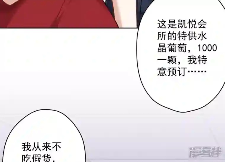 最豪赘婿 龙王殿第105话 陆枫的另外一面