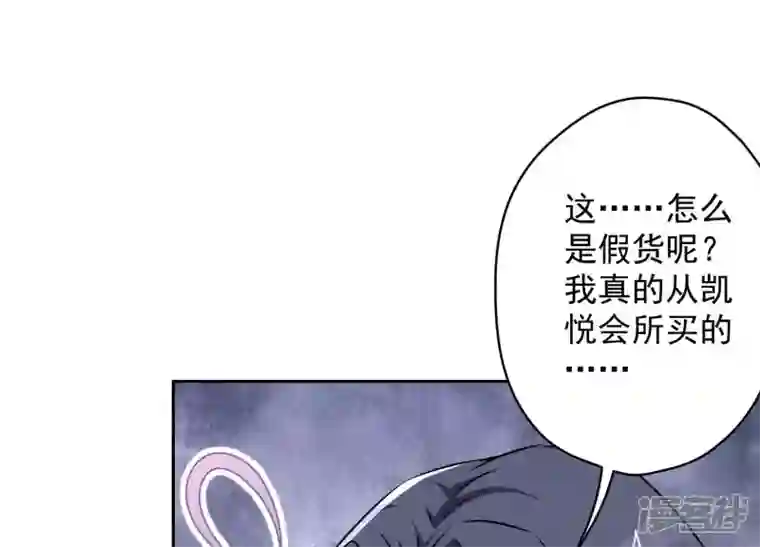 最豪赘婿 龙王殿第105话 陆枫的另外一面