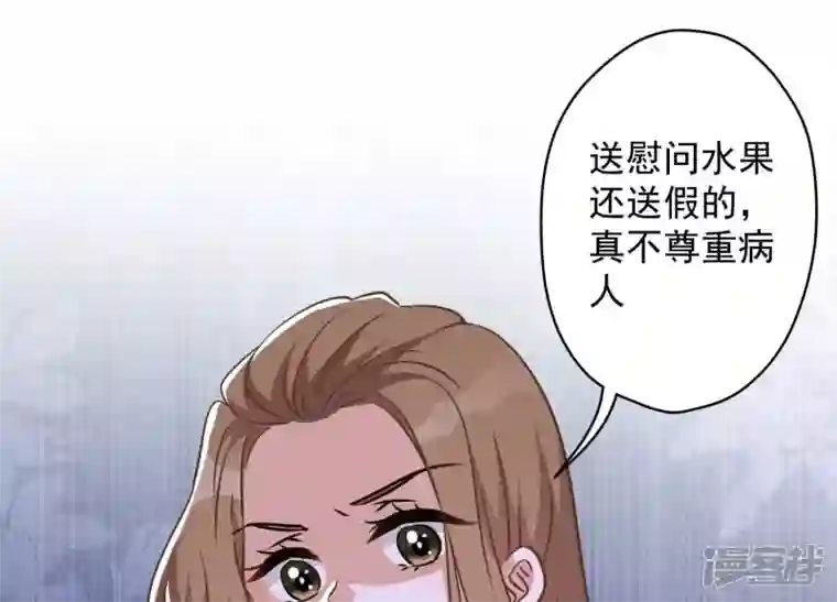 最豪赘婿 龙王殿第105话 陆枫的另外一面