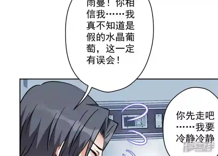 最豪赘婿 龙王殿第105话 陆枫的另外一面