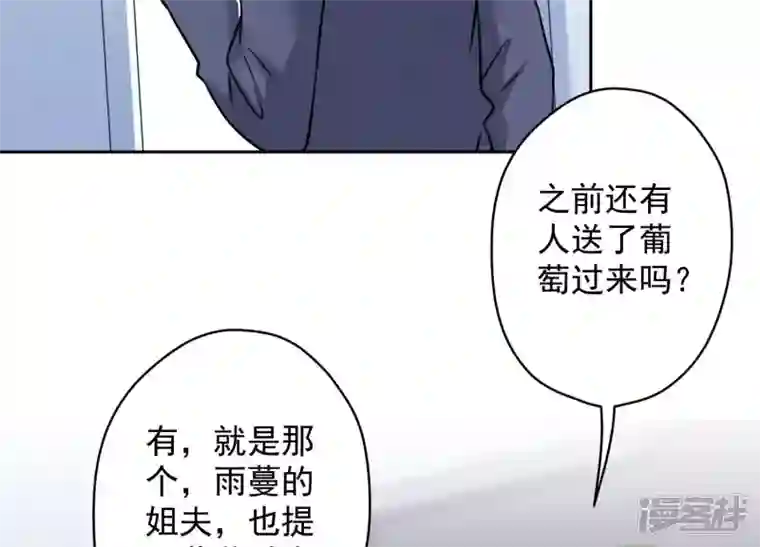 最豪赘婿 龙王殿第105话 陆枫的另外一面