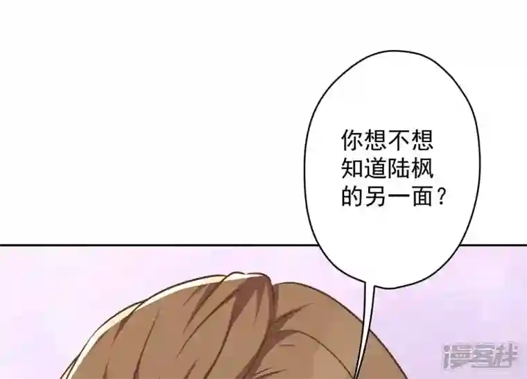 最豪赘婿 龙王殿第105话 陆枫的另外一面