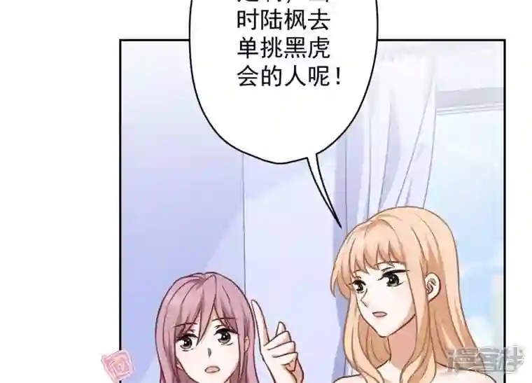 最豪赘婿 龙王殿第106话 投怀送抱