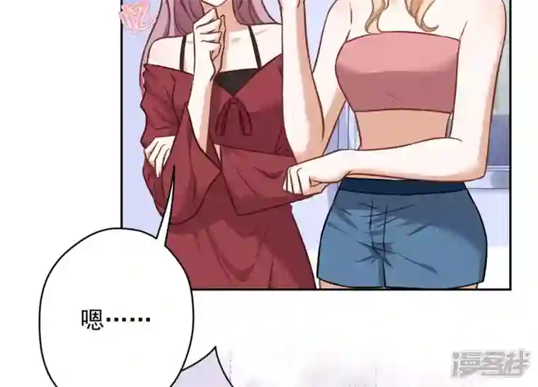 最豪赘婿 龙王殿第106话 投怀送抱