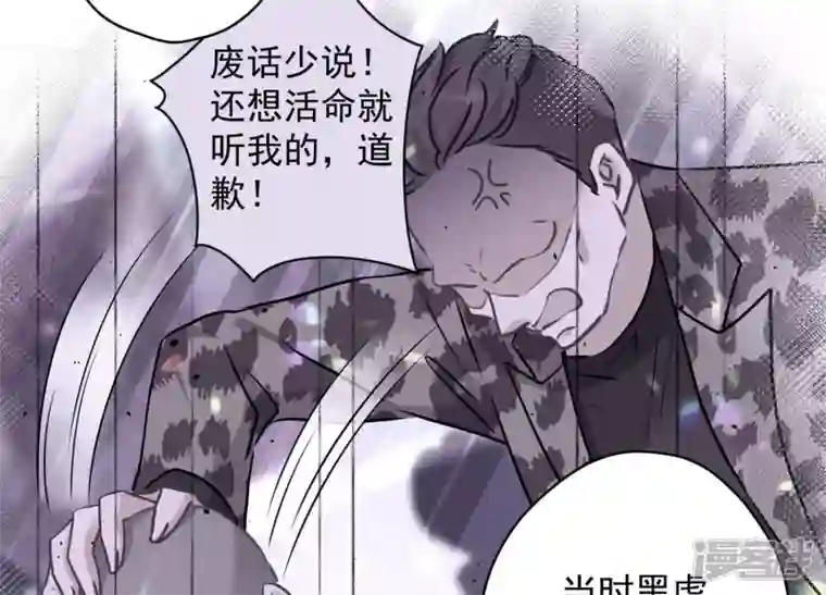 最豪赘婿 龙王殿第106话 投怀送抱